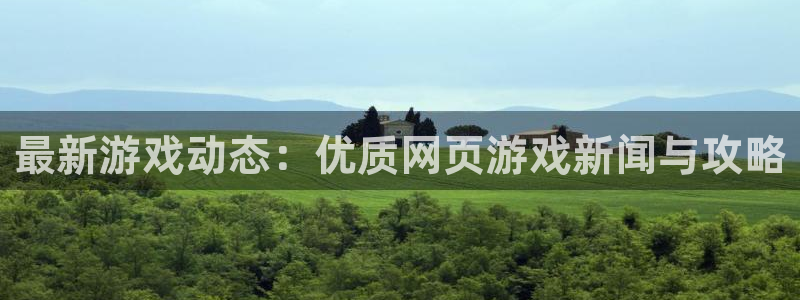 长征娱乐若网页版登录入口最新版本更新内容：最新游戏动态：优质