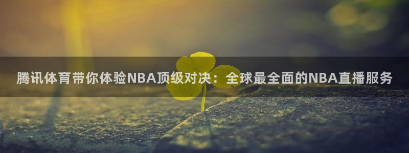 乐球直播下载手机版