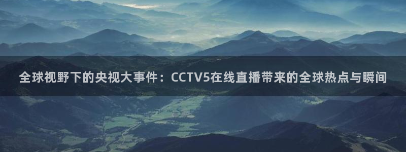 足球直播乐球